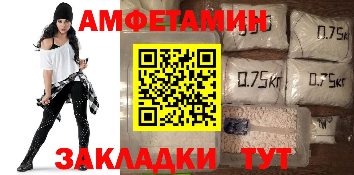 Amphetamine  Вход с VPN  Кисловодск  АМФЕТАМИН 97% 