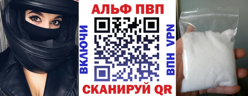 дарнет шоп Кисловодск A-PVP мука