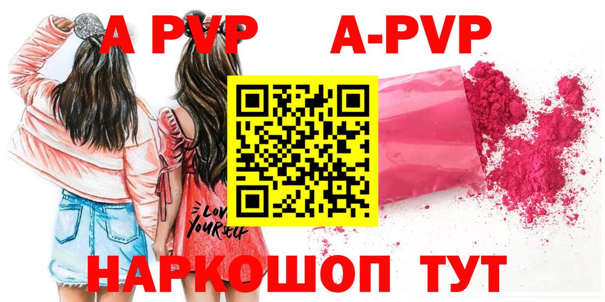 APVP СК КРИС Кисловодск