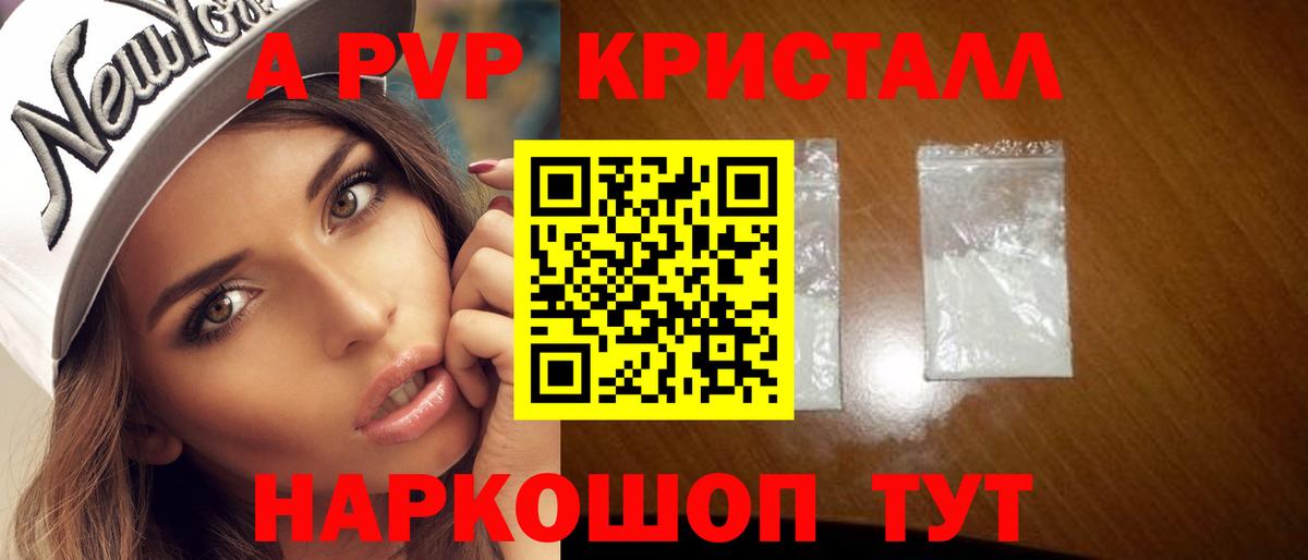 A-PVP  Вход с VPN  купить наркоту  Кисловодск  Alpha PVP VHQ  А ПВП Соль 