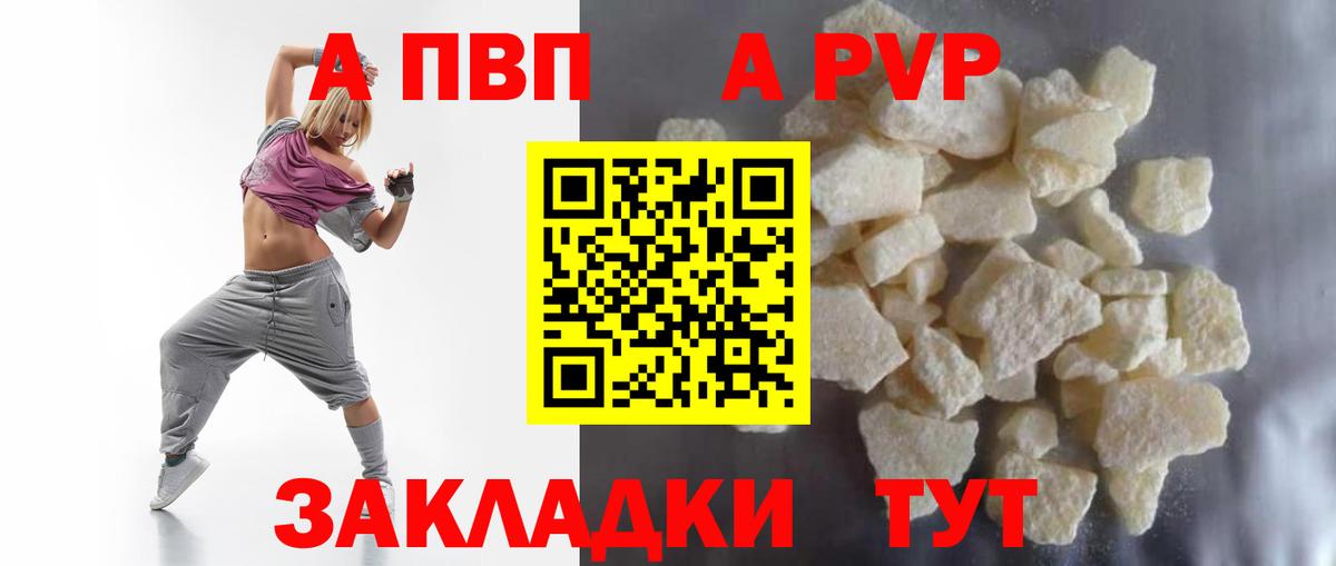 Alpha PVP СК Кисловодск