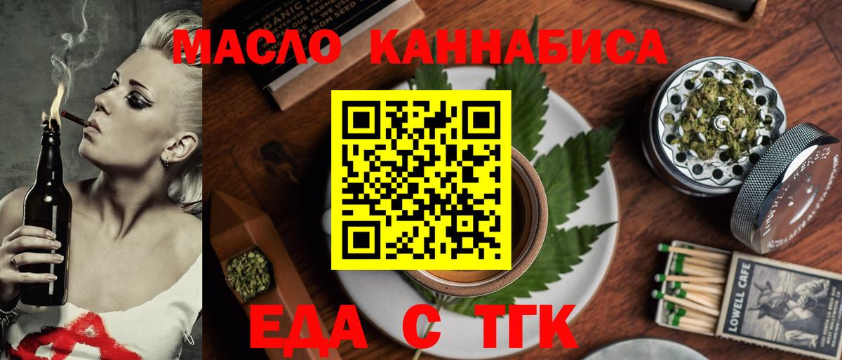 Печенье с ТГК конопля  Вход с VPN  Кисловодск 