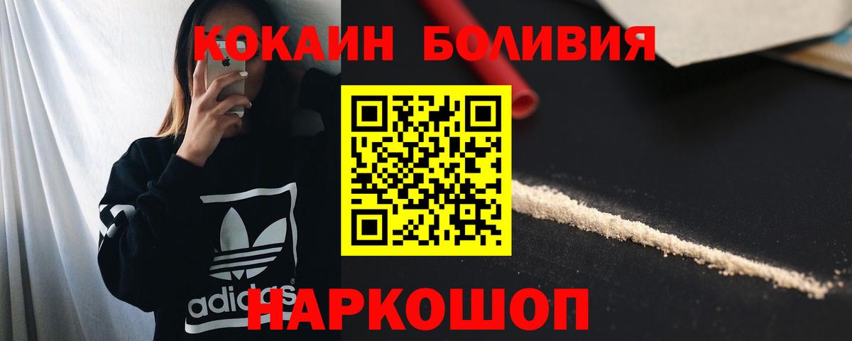Кисловодск  Cocaine Columbia  Вход с VPN  Кокаин  Кокаин 97% 