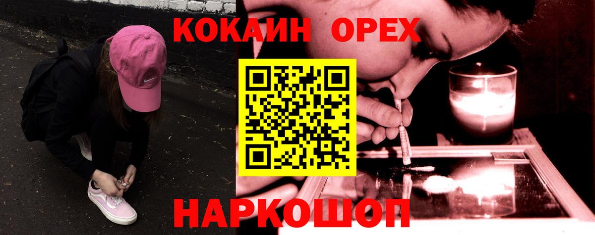 Кокаин FishScale Кисловодск