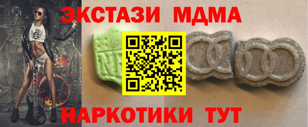 Ecstasy круглые  Вход с VPN  Кисловодск  ссылка на мегу ссылка  Ecstasy Philipp Plein  Ecstasy 