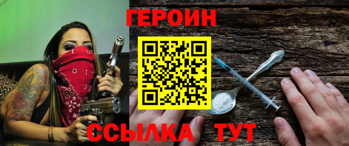 Кисловодск  Героин герыч  Вход с VPN 
