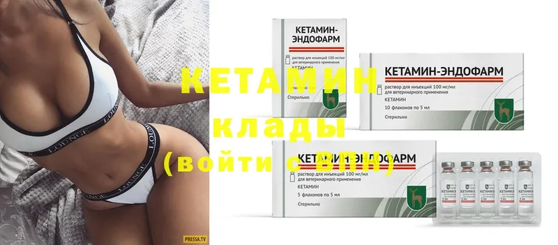 КЕТАМИН ketamine  как найти закладки  Кисловодск 