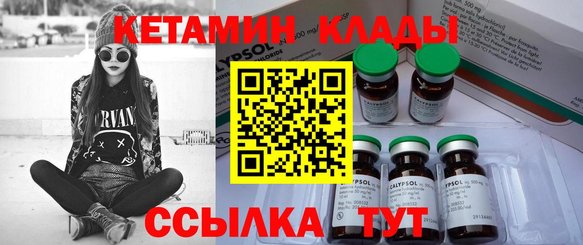 Кодеин Кисловодск
