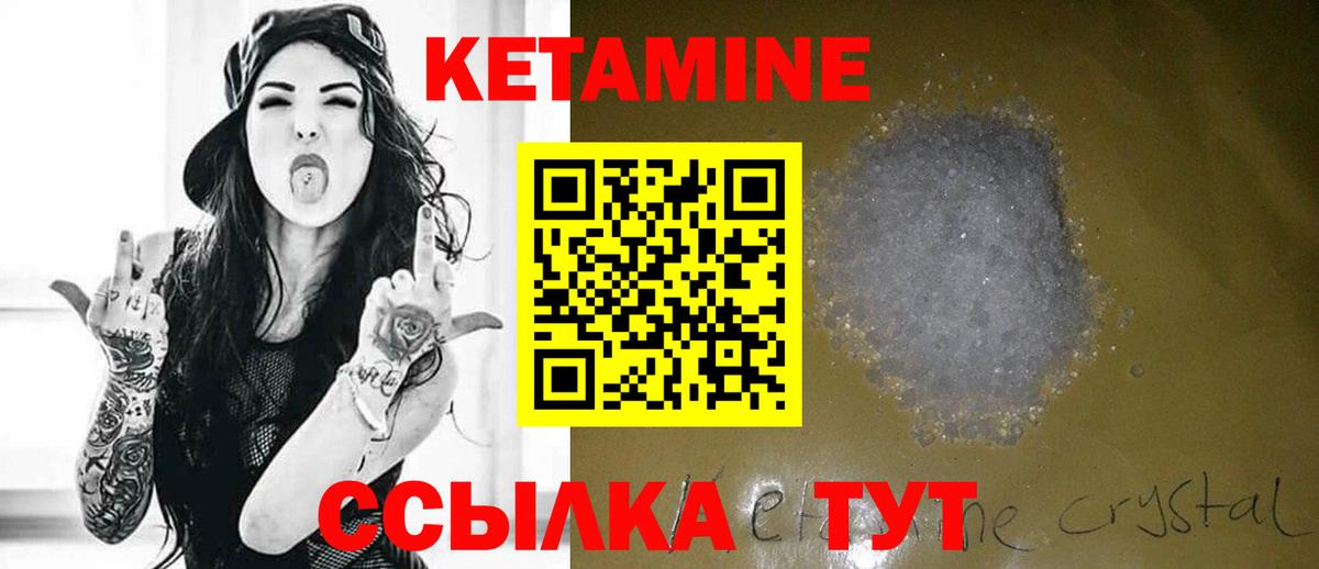 Кетамин VHQ  Кетамин VHQ  дарк нет клад  Кисловодск  Вход с VPN 