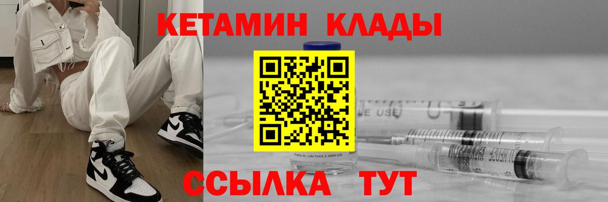 Кетамин ketamine  Кисловодск  Кетамин ketamine 