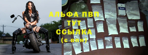 альфа пвп Михайловск