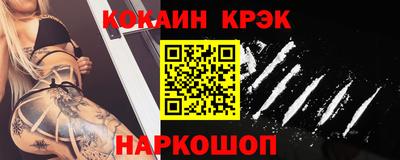кокаин премиум Заводоуковск