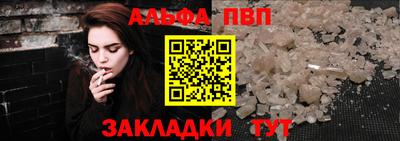 таблы Балашиха