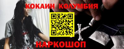 кокаин премиум Заводоуковск