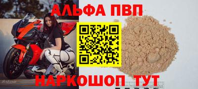 ALPHA PVP Заволжье