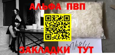 ALPHA PVP Заволжье