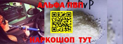 ALPHA PVP Заволжье