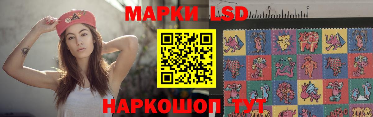 LSD-25 экстази кислота Кисловодск