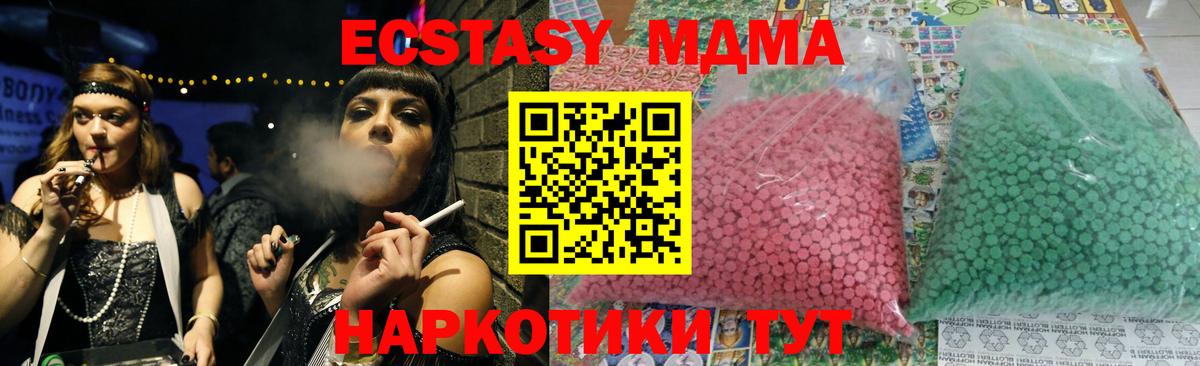 MDMA crystal  Кисловодск  МДМА crystal 