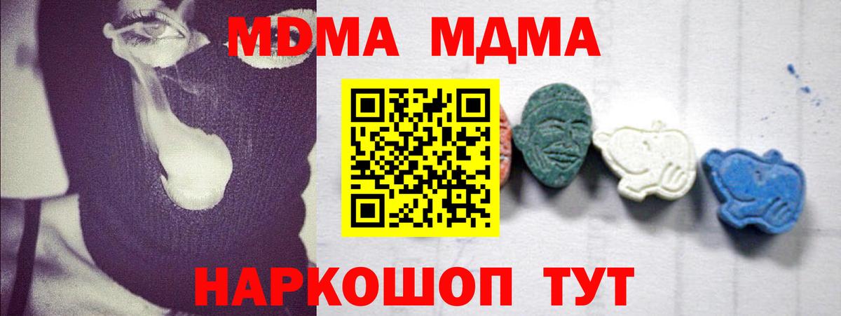 MDMA VHQ  Вход с VPN  Кисловодск 