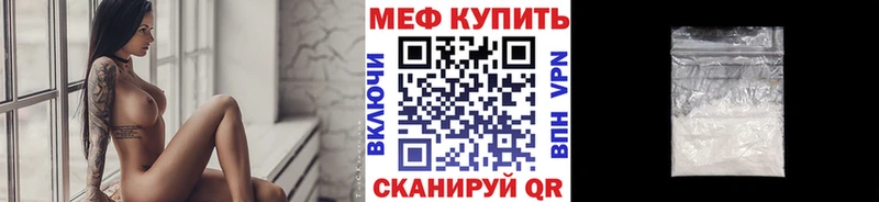Меф  Кисловодск