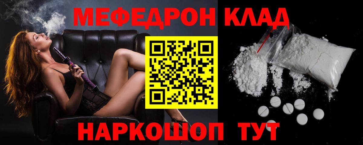 Мефедрон mephedrone  Кисловодск 