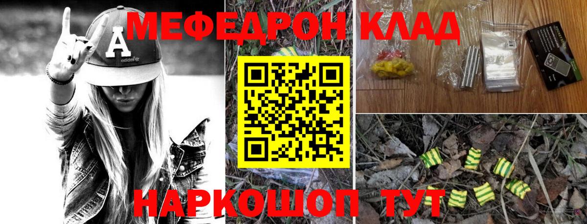 МЯУ-МЯУ 4 MMC  МЯУ-МЯУ  Кисловодск  Вход с VPN  Меф VHQ 