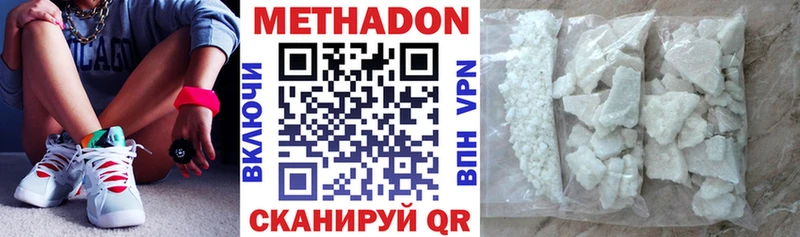 МЕТАДОН белоснежный  Кисловодск 