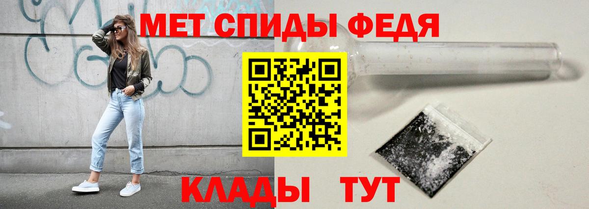 Метамфетамин Methamphetamine  Кисловодск 