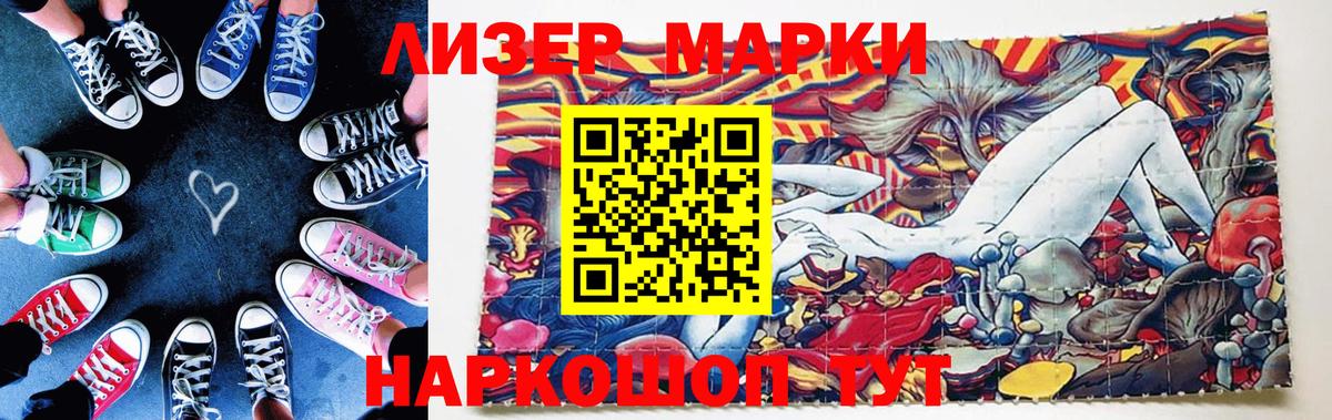 Марки N-bome 1500мкг  Вход с VPN  Марки N-bome 1500мкг  Марки 25I-NBOMe  Кисловодск 