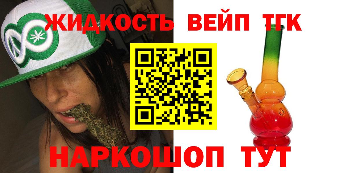 ТГК THC oil Кисловодск