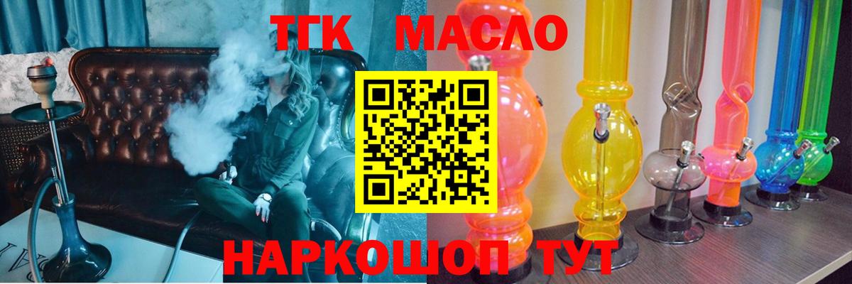 Кисловодск  купить   Дистиллят ТГК вейп  Вход с VPN  Дистиллят ТГК Wax 