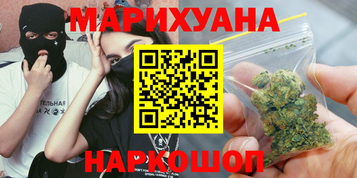 МАРИХУАНА сатива  Шишки марихуана тримм  Вход с VPN  Конопля THC 21%  Кисловодск  Шишки марихуана Bruce Banner 